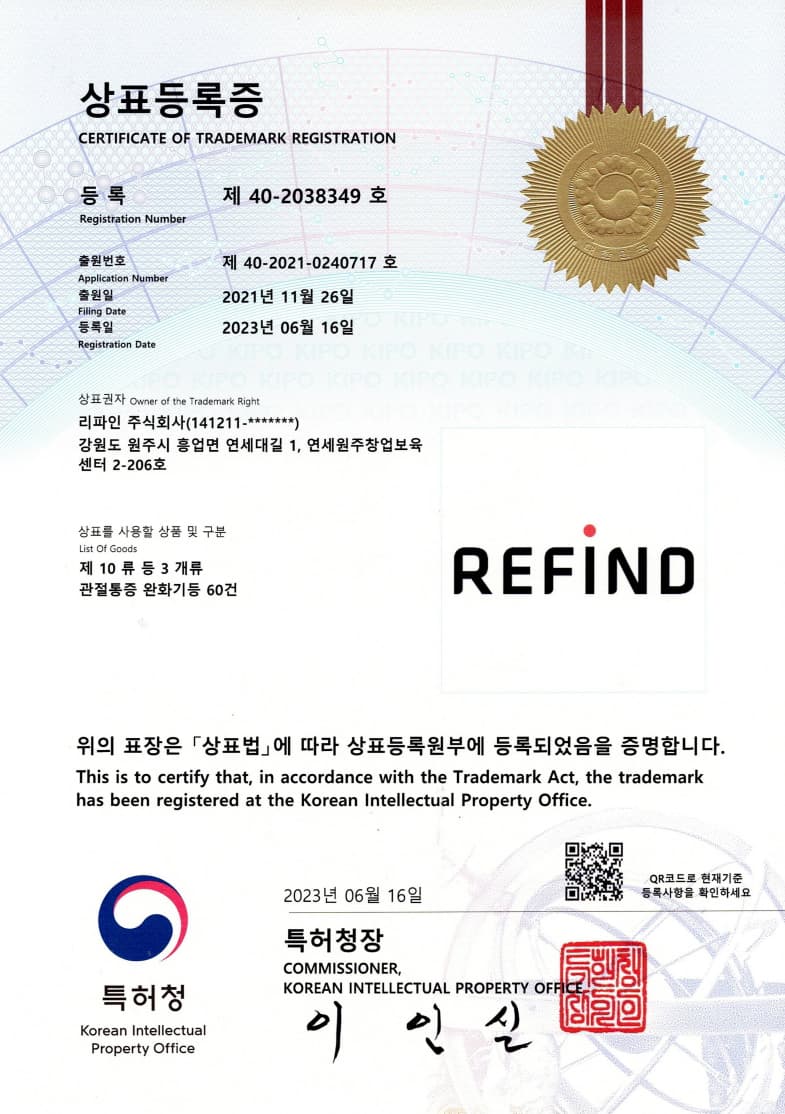 REFIND (문자상표)